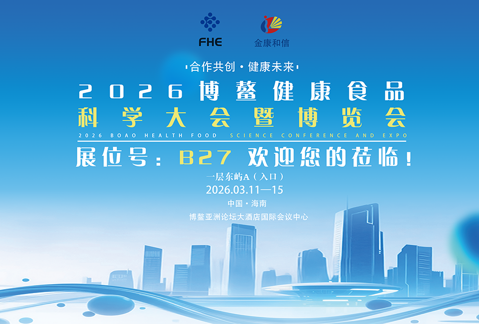FHE2026 참관안내 | Jinkang Hexin 전시회 정보에 대한 간략한 개요, 부스 B27은 귀하의 방문을 환영합니다