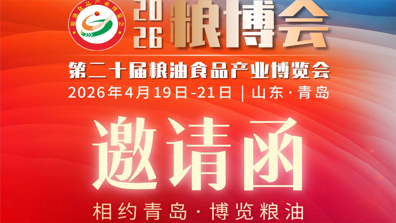 카운트다운: 3일 | 밀가루 공장에 꼭 참석해야 합니다! Qingzhou 곡물 및 오일 전시회의 부스 E35는 가격 전쟁에서 벗어나 엽산 강화 주요 식품의 새로운 추세를 포착하는 데 도움이 됩니다.