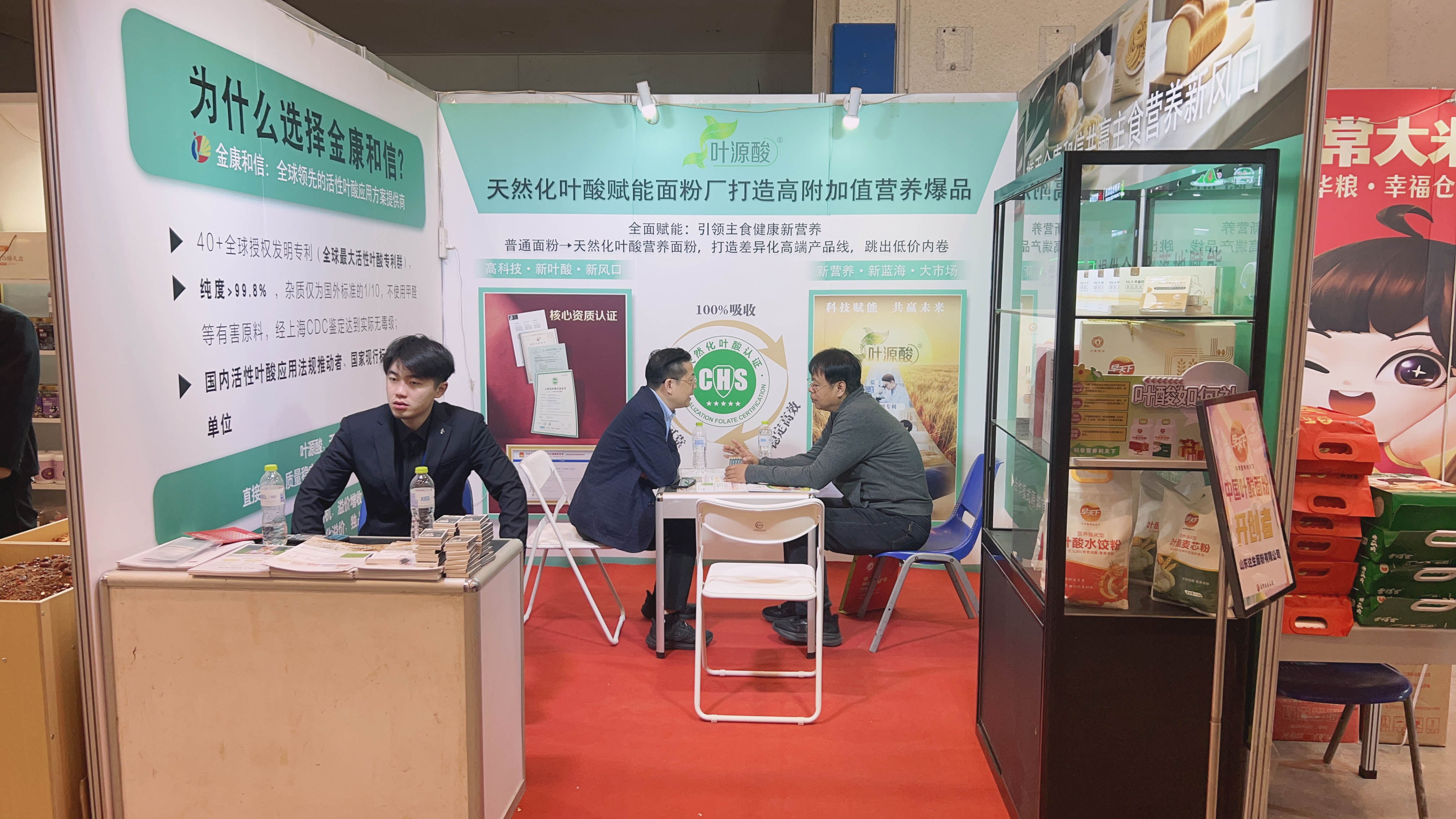 곡물 엑스포 스포트라이트 | 제분산업의 새로운 트렌드! Jinkang Hexin Magnafolate는 영양가 있는 주식이 출발선에서 승리하도록 돕습니다.