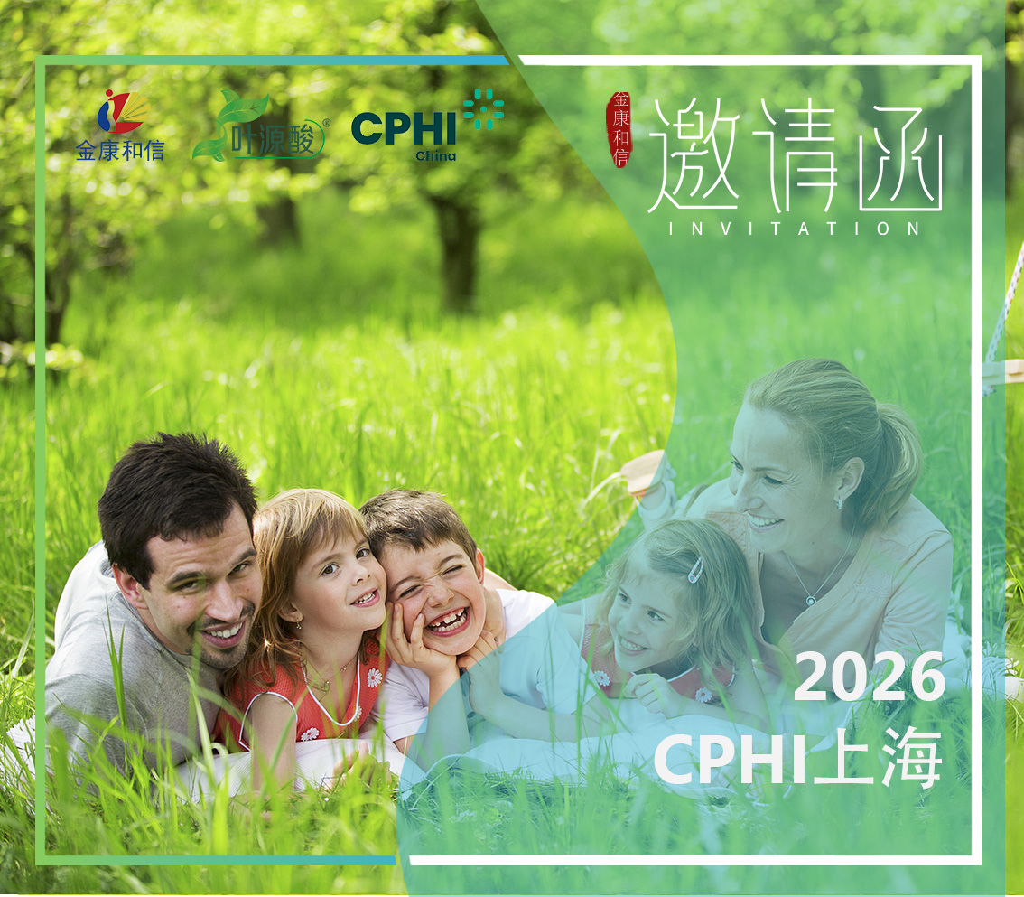 Magnafolate, CPHI China 2026에 전시: 귀화 엽산이 보완 식품 보충제로 승인됨
